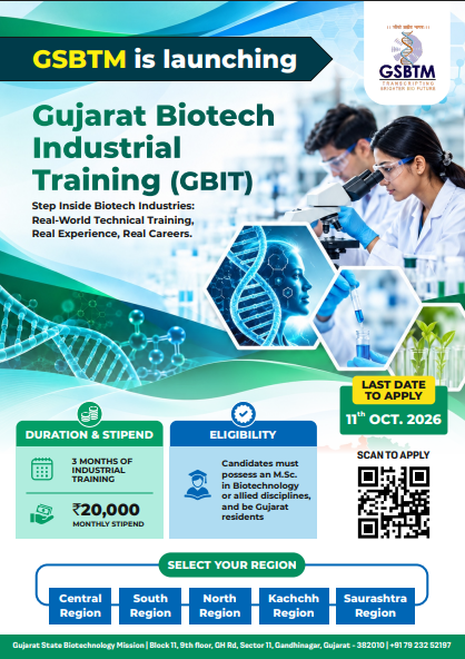 GSBTM GBIT Advt